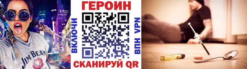 Героин герыч Фёдоровский