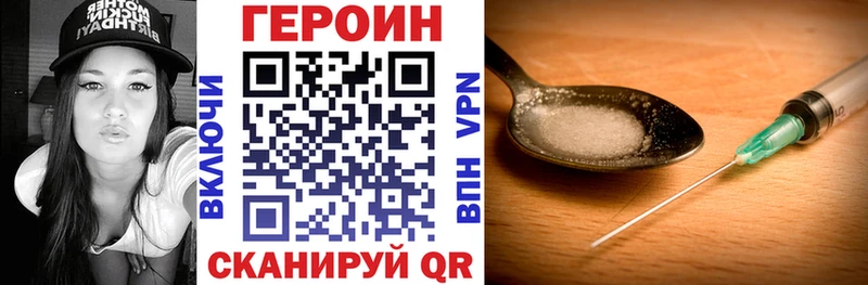 ГЕРОИН VHQ  дарк нет формула  Фёдоровский  дарнет шоп 