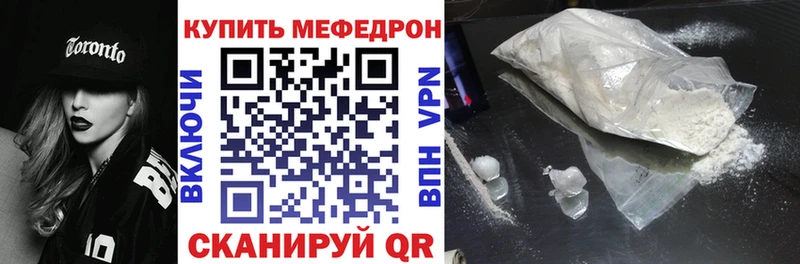 Меф кристаллы  mega ссылки  Фёдоровский 
