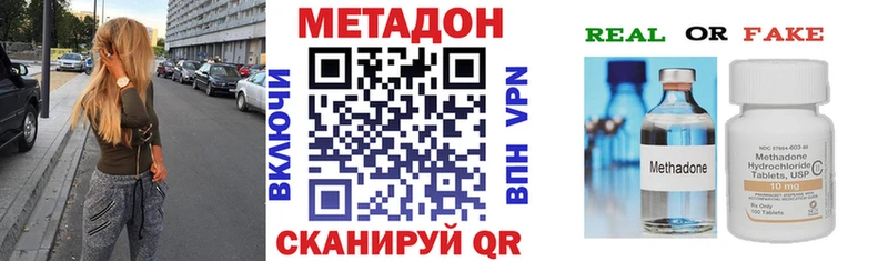 МЕТАДОН VHQ  Фёдоровский 