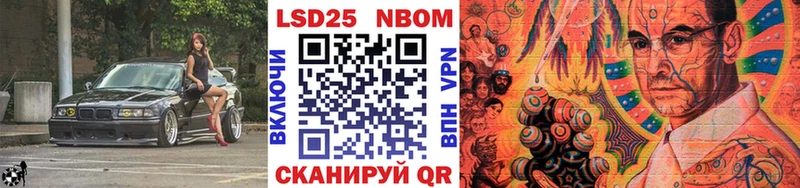 Марки 25I-NBOMe 1,5мг Фёдоровский